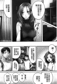 [FFC] Netori Esthe de, Konya, Tsuma ga.... [Chinese]