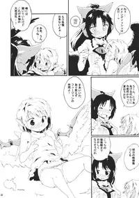 (Reitaisai 8) [Animal Passion (Yude Pea)] Jigokugarasu no Hayaoki, Yosuzume no Nebou (Touhou Project)