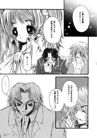 (C62) [C.Bjim (Togawa Hanamaru, Tamanoi Iroha)] Super Storawberry (Utawarerumono, Chobits)