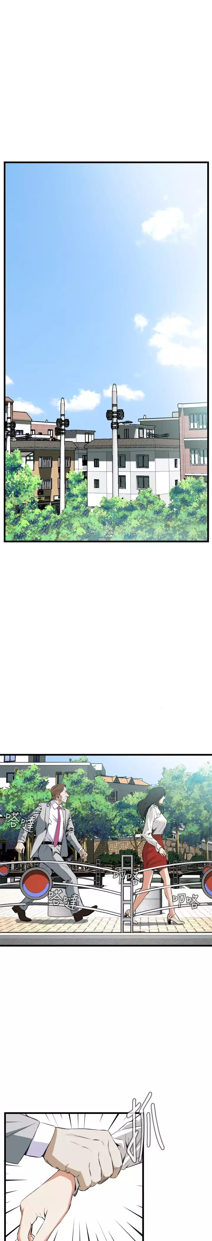 Take a Peek 偷窥 Ch.39~57 中文