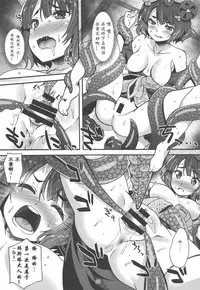 (C94) [Makuu Gundan (Shinozuka Atsuto)] Ko no Kokoro Oya Shirazu (Fate/Grand Order) [Chinese] [萌纹个人汉化]