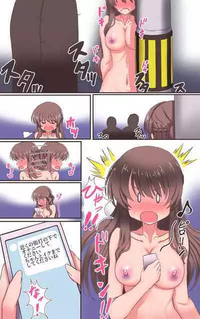 Iku no Gaman Game!! 2