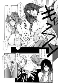 (C57) [BM Dan (Domeki Bararou)] VALKYRIE PROFILE in BABEL (Valkyrie Profile, FF8, SOULCALIBUR)