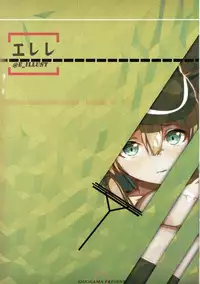 (C87) [SHIOHAMA WORKSHOP (Kylin)] Pondant Au Chocolat (Kantai Collection -KanColle-)