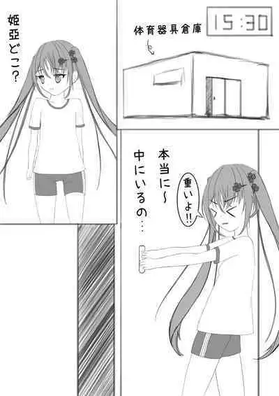 Lucky Ruhana no Roshutsu Bouken 2