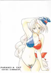 (C70) [Paranoia Cat (Fujiwara Shunichi)] Touhou Ukiyo Emaki - Yagokoro Eirin (Touhou Project) [English] [desudesu]