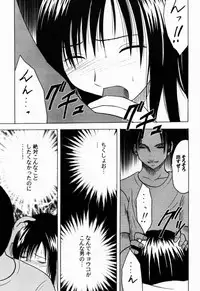 [Crimson Comics (Carmine)] Gokurakuchou 2 (Black Cat)