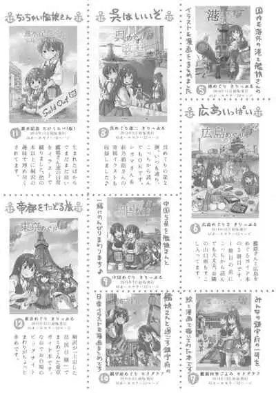 Jingei Chan no Usuihon