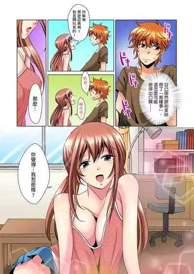 [Mima] Kon Nani Bikubiku Shiteru no ni… Shi nai no? - Ofuro de! Heya de! Living demo!? Aniki no Yome ni Iji rarete…- | 明明你的弟弟挺成這樣….還不上嗎？～在浴室！在房間！在客廳也是!?被老哥的妻子不斷地玩弄… Ch.1-10 [Chinese]