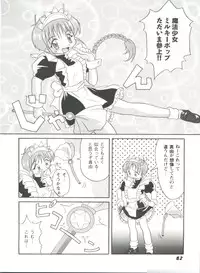 [Anthology] Girl's Parade 98 Take 1 (Various)