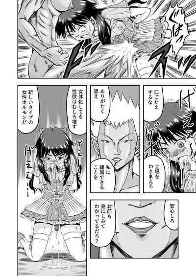 [Haracock no Manga Beya (Haracock)] Kareshi ni kawaii oppai de kitanode, Josou sa sete onnanoko o tanoshinde moratcha imashita
