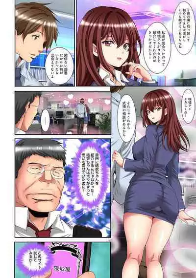 COMIC Ananga Ranga Vol. 96