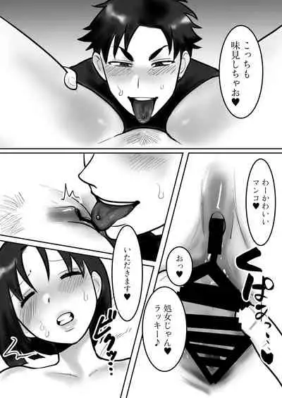 [bomubomuburin (Tooyama Burin)] Daigaku de Dekita Hajimete no Kanojo ga YariCir no Charao ni Netorarete Kairaku Ochi ni Sarechau nante!