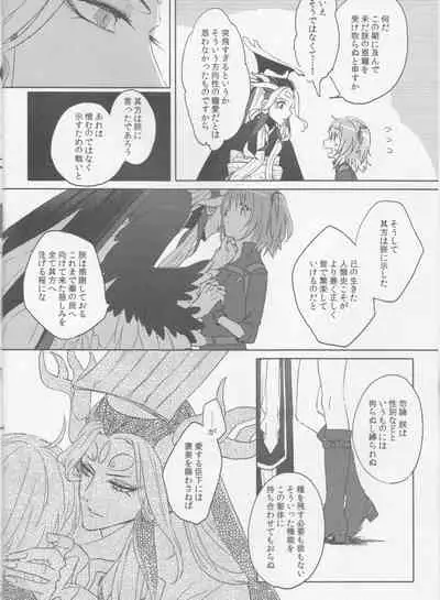 Sweet Mercury Addiction