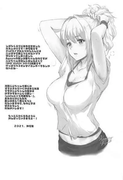 [Kuroneko Akaribon (Kamisiro Ryu)] Maid Live! Nijigaku Shiten KonCafe Idol Doukoukai (Love Live! Nijigasaki High School Idol Club) [Chinese] [菓子铺汉化]