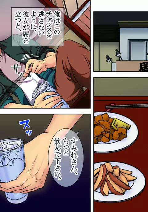 Neratta Bakunyuu Onna o Meromero ni Choukyou Suru!