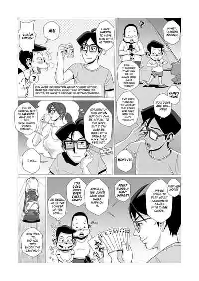 Ero Hitozuma to Erogaki-tachi no Tanoshii Ero Camp