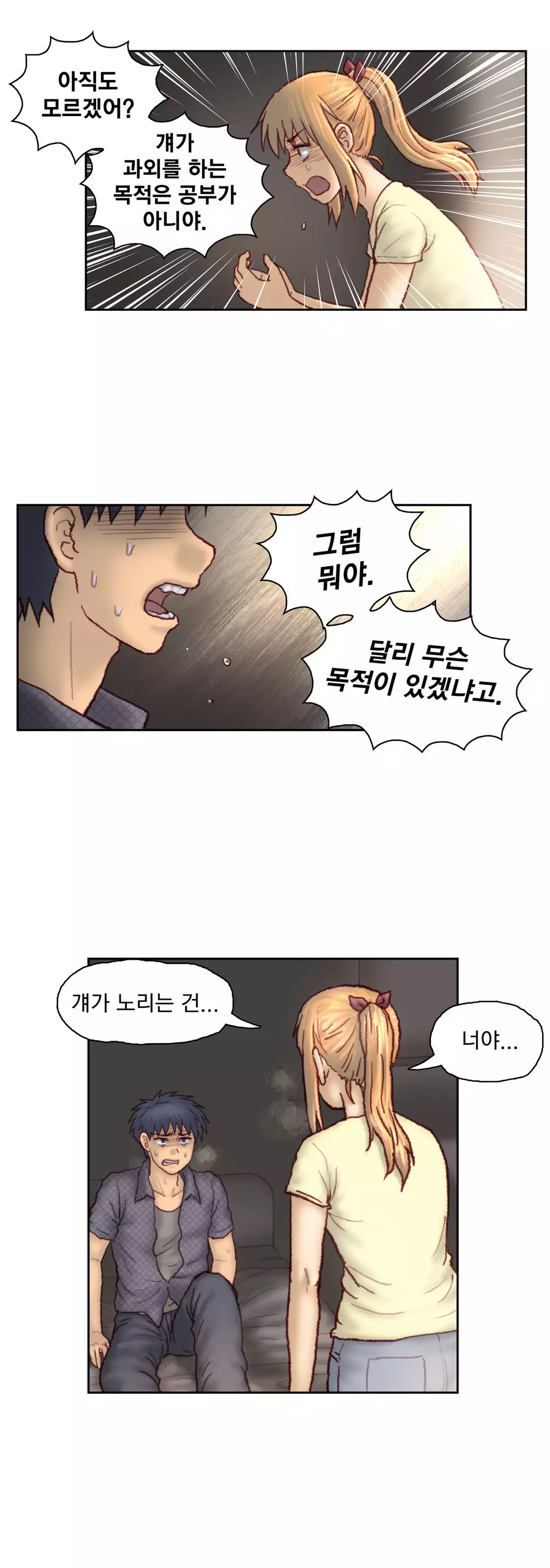 Wrath of the Tutoring Ch.1-42