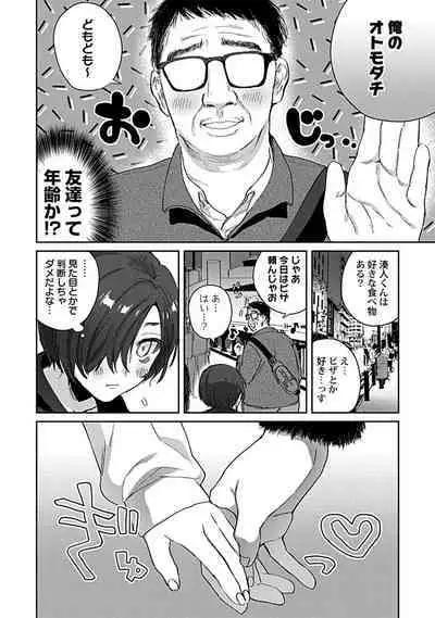 [Toyanhoho] Caste Joui no Kakure Bitch ni InCha na Ore no Josou Shumi (Weak Point) ga Baremashita