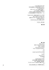 (C82) [apricot (Anji)] XXX (Macross Frontier)