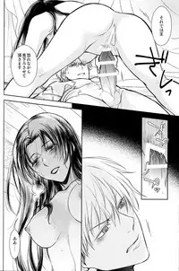 (Dai 7-ji ROOT4to5) [RIX (Mamiya)] Owaranai Utage o (Fate/Grand Order)