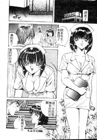 [Arai Kaikan] Utaou Ai no Uta wo Kanadeyou Ai no Melody [Chinese]