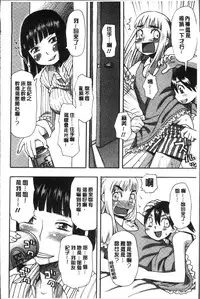 [Kudou Hisashi] Ikasete Ona Time - I'm coming! Masturbation Time. [Chinese]