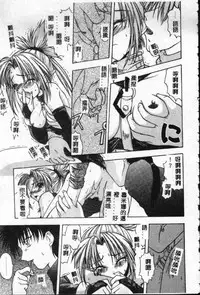 [Sayuki] Reikai Ingi - Lecherous Playing in the Other World [Chinese]