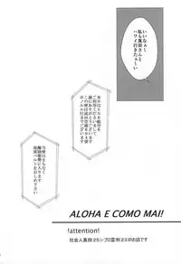 (Winning Shot 3) [amore (mioωo)] ALOHA E COMO MAI! (Daiya no Ace)