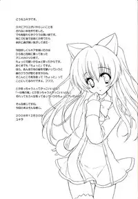 (C75) [Fukunoren (Yukiwo)] Surrealism (Quiz Magic Academy)