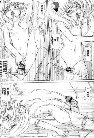 voguish NADESICO ABC456789