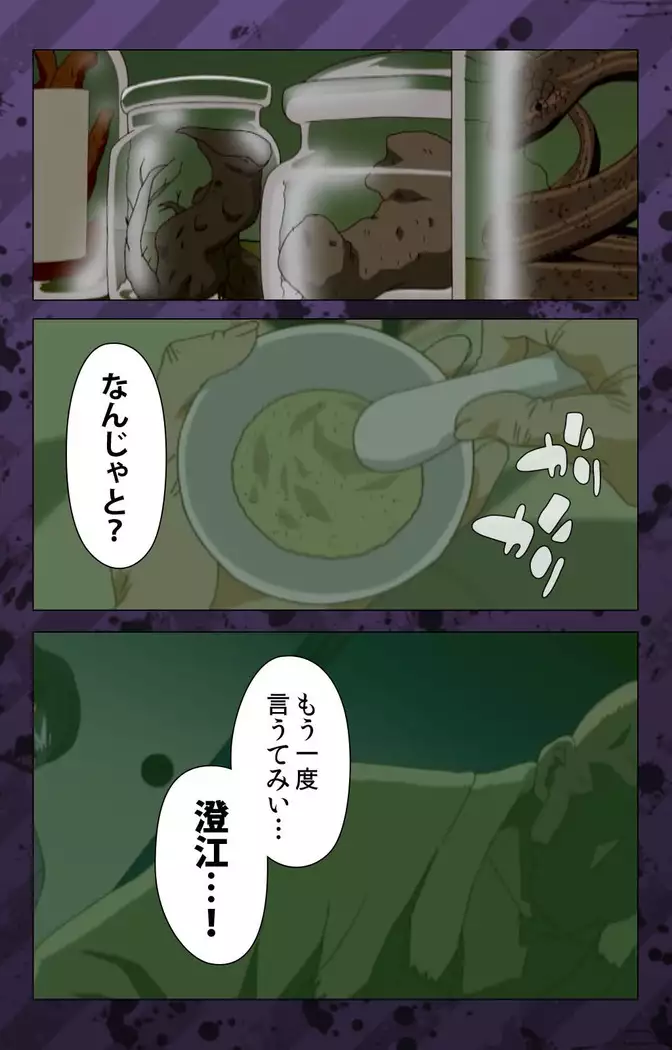 Nikuyome ~Takayanagike no Hitobito~ Kanzenban