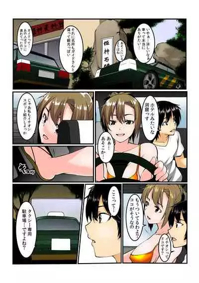 [Kiryuu Masumi, Aka Hige]Yare chau kupon shima ~-ken o daseba soku hame soku dashi ~[Full Color] (1-4) (Completed)