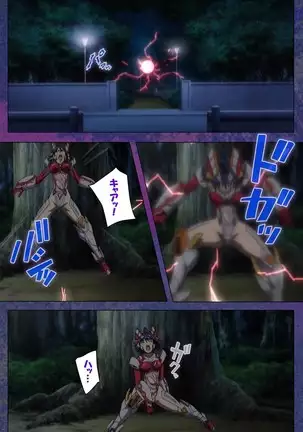 Ruin Arms Soul Eater Special Complete Ban