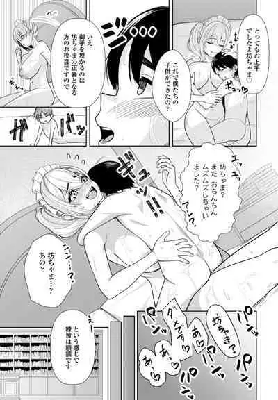 COMIC Penguin Club 2023-09