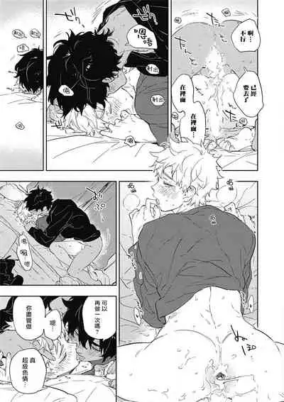 [Toujou Sakana] Kimi to Oishii Ai no Kotonoha | 与你一起享用的美味情话 [Chinese] [拾荒者汉化组] [Digital]