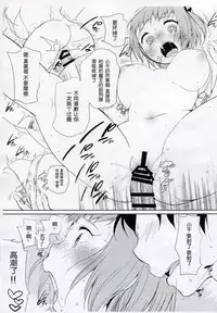 (C85) [Hired Girl (Equal)] Chinanee (Hataraku Maou-sama!) [Chinese] [脸肿汉化组]