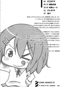 (C79) ['n'-cyak-m-mu- (Mirin Fuuka, Yukiji Shia)] Futa Metamorph 2 (K-ON!)