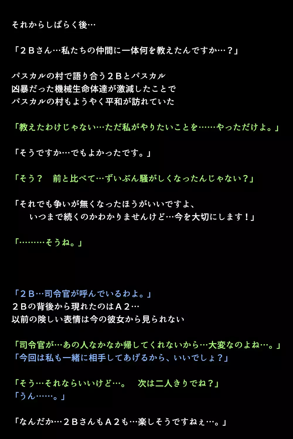 Shingata Android no Himitsu