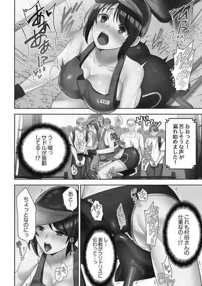 Otodoke gāruītsu 1