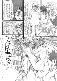 [Power Slide (Uttorikun)] Leaf Of Green 2 (Mahou Shoujo Lyrical Nanoha) [Digital]