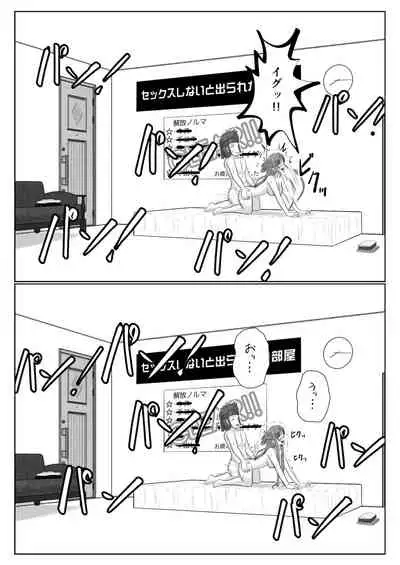 [Atelier Fujimiya (Fujimiya Siryu)] Dasshutsu Shitakattanode Kimi Igai no Hito to Sex Shichatte Gomennasai (Sword Art Online)