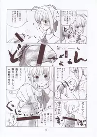 (C73) [Yami ni Ugomeku (Dokurosan)] Shiro, Sonnani Koko ga Mitai no Desu ka? (Fate/stay night)