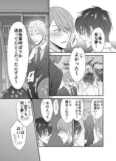 Isekai Teni shitara Seidorei to Shite no Jinsei ga Matte imashita