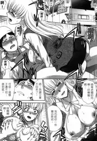 [Itaba Hiroshi] Hatsujou Kanojo no Shuuchishin | 發情女子的羞恥心 [Chinese]