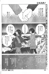 Comic Doki [2008/03]