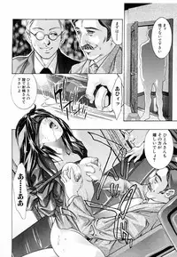 [Onikubo Hirohisa, Hanasaki Akira] Ikenie Fujin - Sacrifice Wife