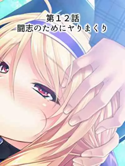 Sekai wo Sukuu tame, Heroine no Ana ni Power Chuunyuu! Soushuuhen