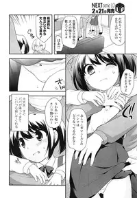 COMIC LO 2013-03 Vol. 108