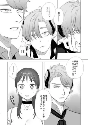 dog eat dog era ~Ryuujinzoku Dorei no Ftago to Saimin Koubi~